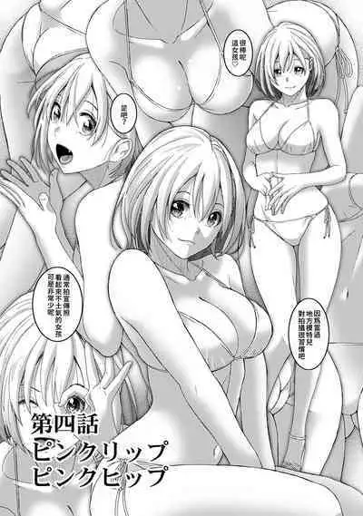 Itaiamai | 痛苦的甜蜜 Ch. 1-21