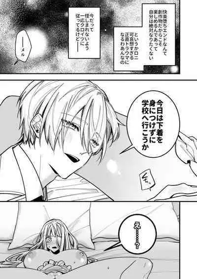 XXXX No Sekai Ni Tensei Shite Shimatta!!