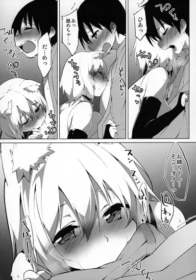 Hatsujou Wanko no Shotagui SEX