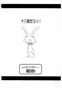 (Puniket 12) [OVACAS (Hirokawa Kouichirou)] Sensei dazo! (Pani Poni Dash!)