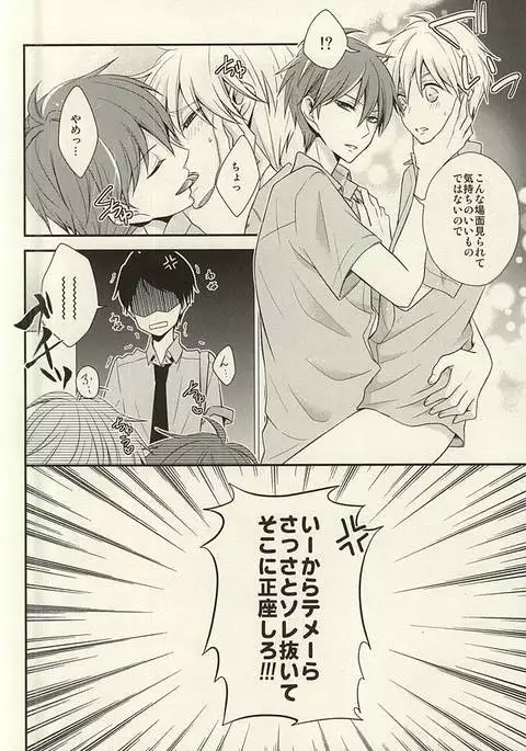 Kore tte Penalty Nandesu ka?