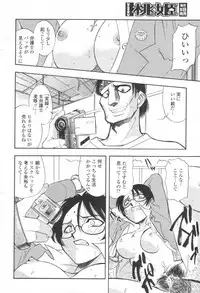 COMIC Momohime 2003-08