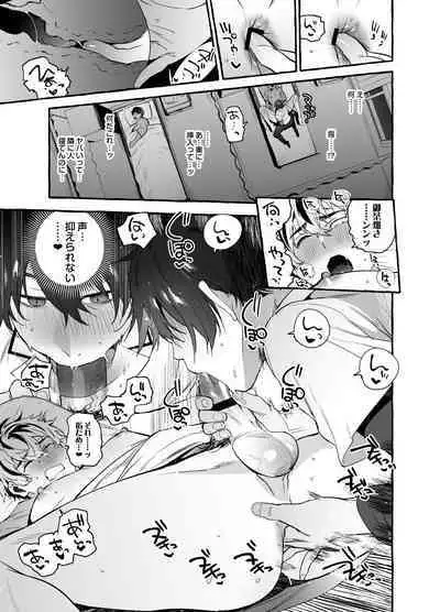 [お父さんの黒歴史 (前向きなドM)] 骨折童貞つまみ食いナース♂