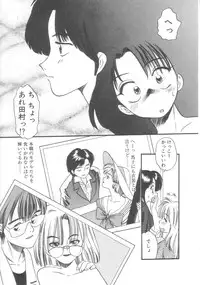 [Eno Akira] Pekapeka no Youkou Musume 2