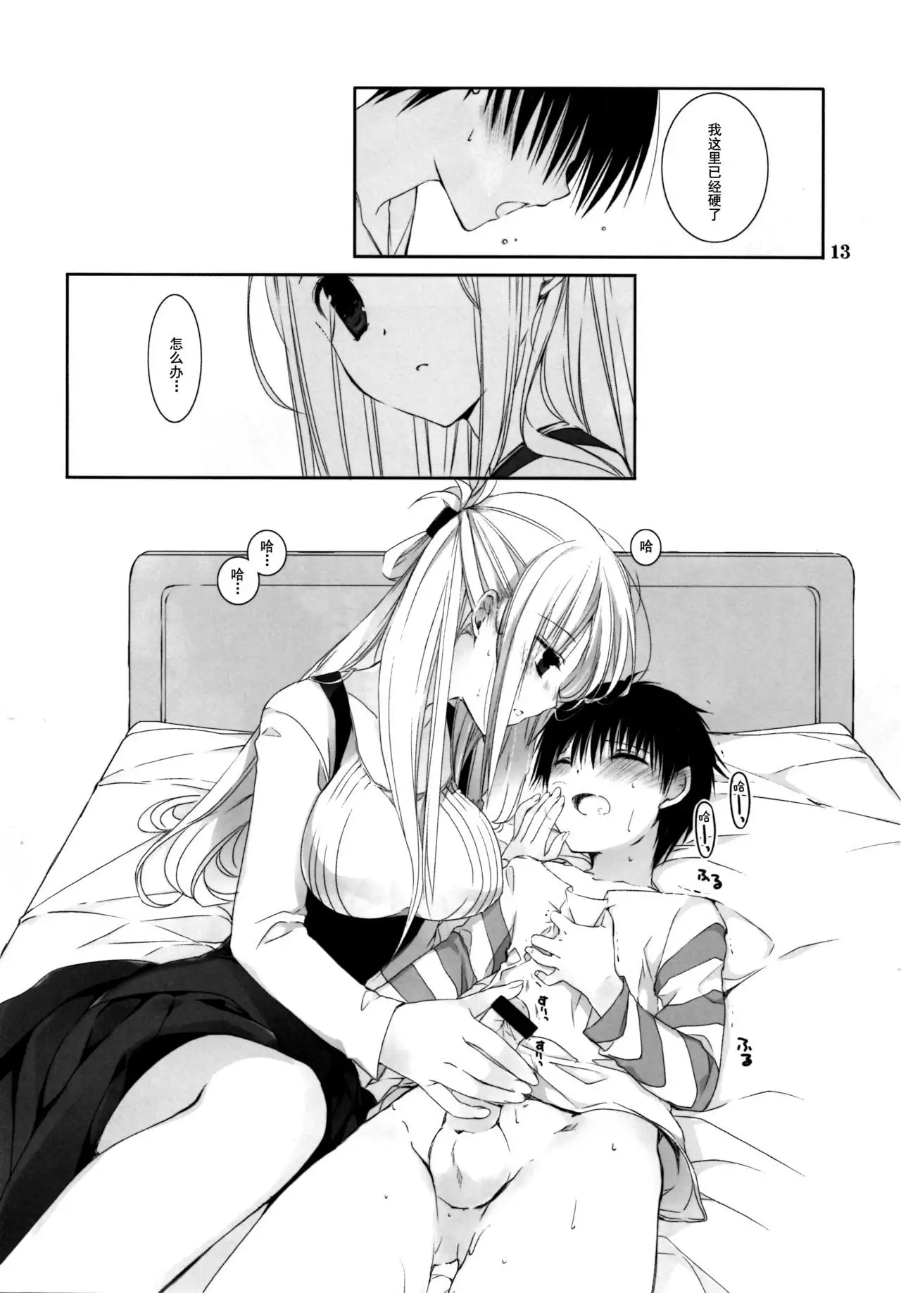 Tonari no Oneesan wa Yasashii