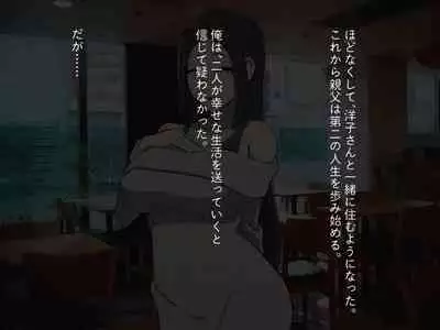[Haitoku Dou] Kirai na Onna ni Okasarete