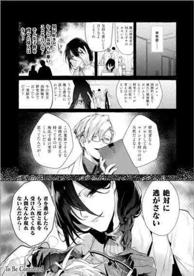 Ishiki Takai-kei Insei Shokushu Shidou Ochiyuku Pride Ch. 3