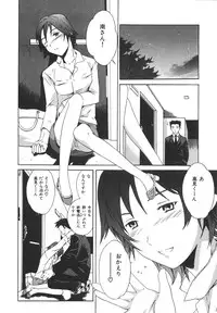 [Cuvie] Ecchi na Koi no Aji (The Taste of "H" love)