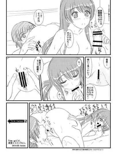 [Natakuga-yuku! (Xanadu)] WHITE ALBUM2 -Omnibus- Adult direction (WHITE ALBUM 2)