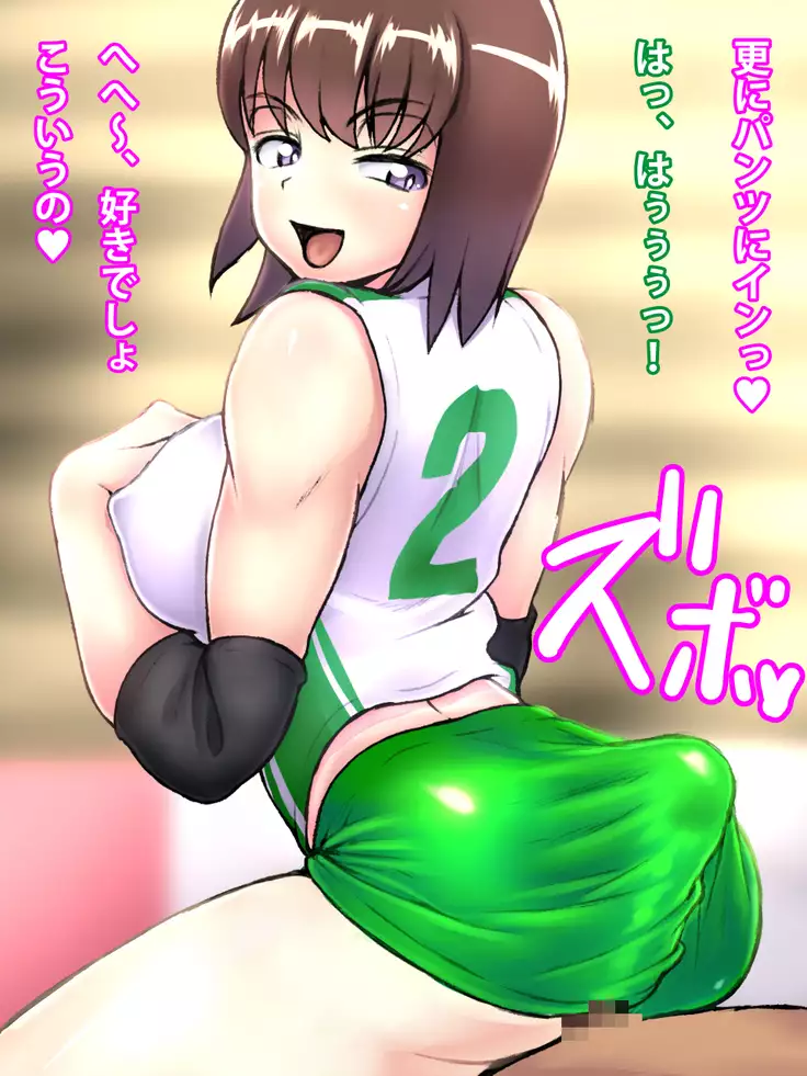 Shojo Volley Senshu no Shiri ni Kosuri tsukete Ikuu!