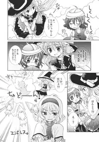 (Reitaisai 7) [Mikazuki Ondo (Hayashida Toranosuke)] Black Snake (Touhou Project)