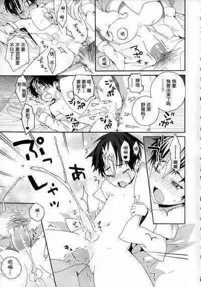 Nishinoya-kun no Hatsujouki | 西谷君的发情期