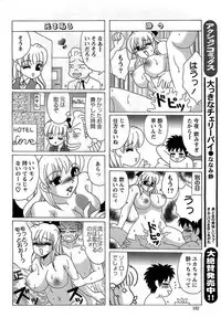 Action Pizazz DX 2008-11