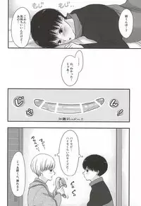 (SPARK10) [OTIMPONS (Rainy)] Haise no Inai Hi (Tokyo Ghoul)