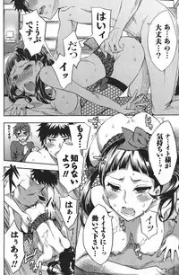 COMIC Men's Young 2011-04