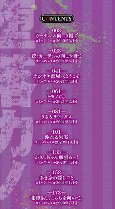 Daraku Kanojo | Depraved Girlfriend