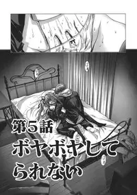 [Miyazaki Maya] Holy Knight 1