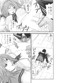 [Edogawa Pureko] Kagyaku Teikoku | Brutality Empire