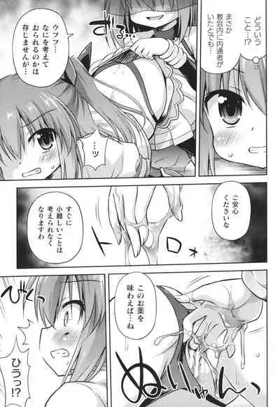 Mesuochi Little Hole