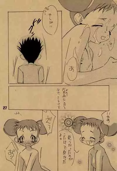 (C56) [Saikyou Blazer (Wanashiro Giovanna, Kagesaki Yuna)] angelo (Ojamajo Doremi)