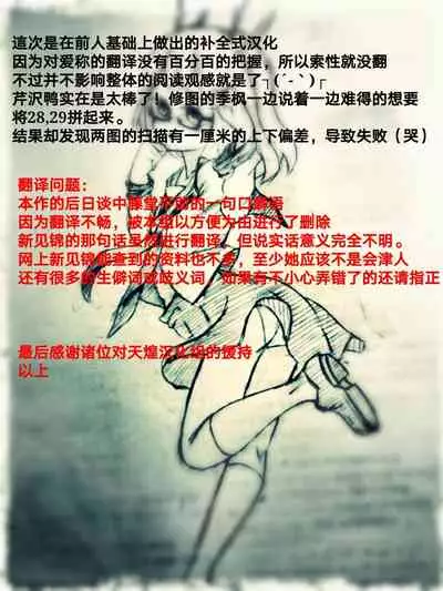 Bakumatsu Jinchuu Houkoku Resshiden MIBURO Kan