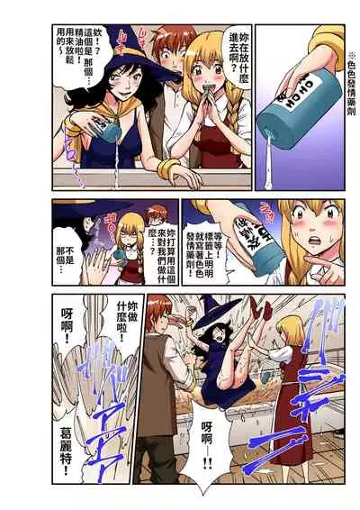 Otona no Douwa ~Henzeru to Gure-teru | 大人的童話～糖果屋