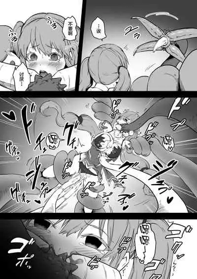 Mahoutsukai Zoa no Ketsumatsu