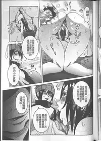 [Nico Pun Nise] Chou Saisentan Kanojo [Chinese]