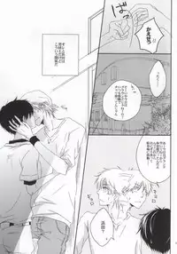 [strawberry fields (Rio)] He's Mine (Ookiku Furikabutte)