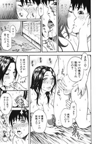 [Anthology] Geki Yaba Vol.2 - Nama wa Dame yo