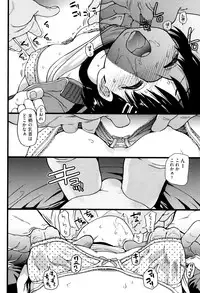 [Shiwasu no Okina] Ero Pippi