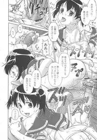 [Fuji Shinobu] Koakumalita