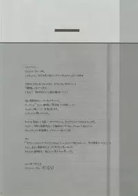 (C80) [Studio Pal (Nanno Koto, SHISO)] Sacchan wa Kunoichi dazo? (Gintama)