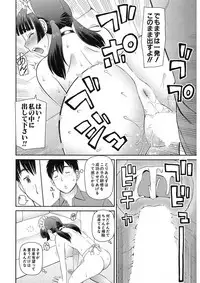 COMIC Mugen Tensei 2017-11 [Digital]