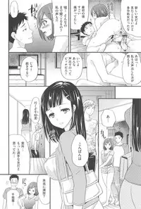 [Sugar Milk] OrgaMusume