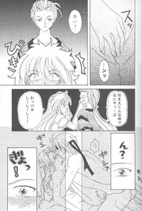 (C58) [Milk Crown (Kazuki Yuu)] AERIAL (Tales of Phantasia)