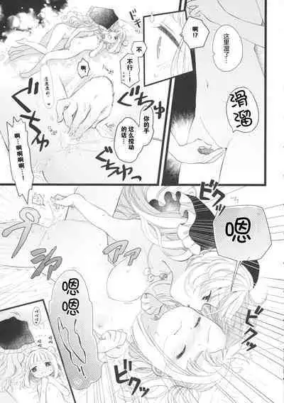 Keiki Senpai to Kouhai Mayumi-chan