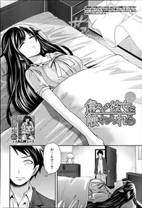 [Miyahara Ayumu] Boku dake ga Kanojo ni Furerareru Ch. 1-4