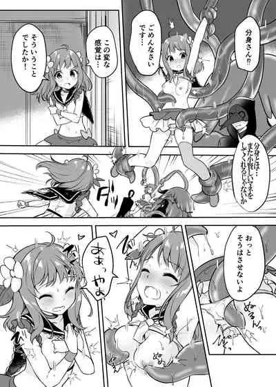 Mahou Shoujo VS kaijin pesutomasuku