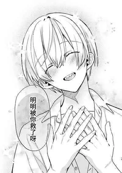 [niwaniwa(大庭アキル)] かわいい糸目には牙がある [中国翻译]