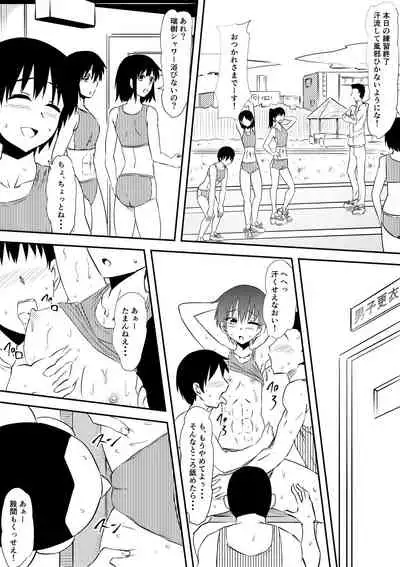 Sports Shoujo ga Ryoujoku Sarete Bitch-ka Suru Hanashi