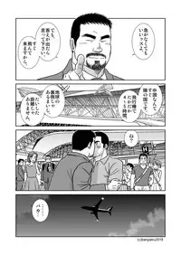 [Bansanchi (Banjaku)] Unabara Butterfly 7 [Digital]