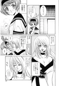 [Yuuki Mitsuru] WORLDS