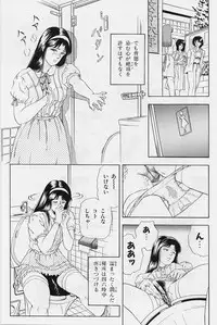 [Tokizumi Emishi] Kaze no Higashi no Tuki no Mori