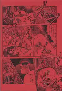 [Parupunte (Fukada Takushi)] F-22 (Brave Police J-Decker)