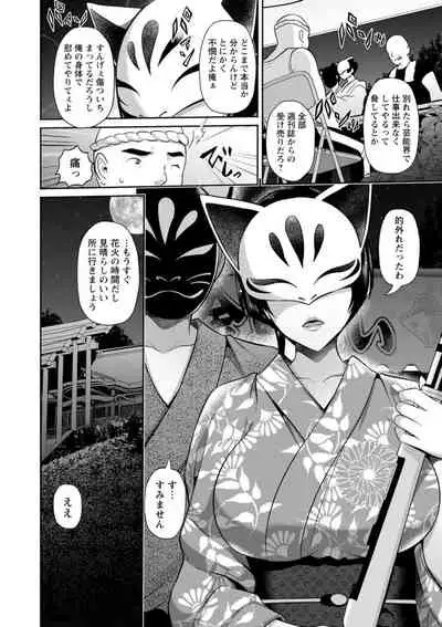 Furin Ryokou - Immorality travels