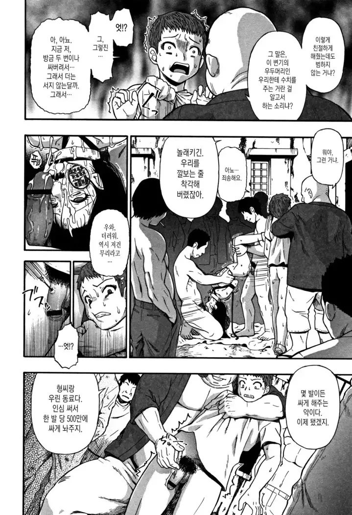 Rakka Eda ni Kaerazu