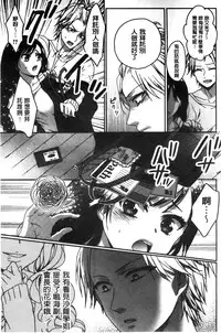 [Saotome Mokono] Iinari Seitokaichou to Itsudoko Ecchi ~Gyakuten Shujuu Lovers~ | 別說出來與學生會長隨時隨地在愛愛 [Chinese]