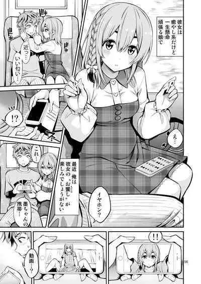 Rental Kanojo Osawari Shimasu Soushuhen II + 09