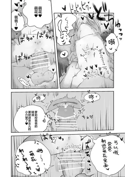 momo ka no onegai kīte